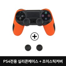 HS PS4 듀얼쇼크 패드 하프 실리콘 커버 [아날로그스틱커버포함] [해외특송], 1개, 7블랙