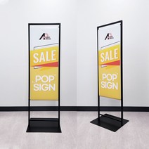 철제 POP 배너거치대 입간판 진열 매장 광고 행사 전시회, 블랙 AP-FL02