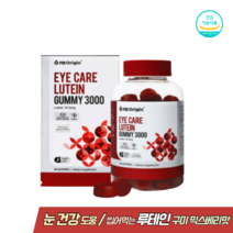 중학생 어린이 초등학생 아이 눈 영양제 씹어먹는 루테인 꾸미 구미 젤리 눈에좋은 눈의 피로 건조 이물감 수험생 고시생 직장인 노인 중년 눈관리 보조제, 1통 (1개월분)