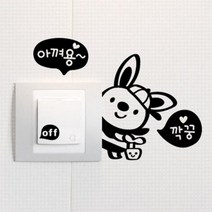 기타 바보사랑[제제데코]에코캠페인시리즈4탄제니프렌즈A포인트 스위치스티커, 블랙