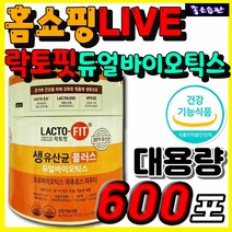 종근당건강 듀얼바이오틱스 락토핏 신 프리 프로 포스트 바이오틱스 비피도 비피덤 락토바실러스 람노서스 온가족 패밀리 유산균 영양제 추천 장 건강 배변활동 원활 유익균 증식 대용량