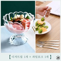 Mei Zi요거트볼 시리얼컵 아이스크림 스쿱 아이스크림컵 주스컵 디저트컵 무연 아이스크림볼 큐티 쉐이크 콜드 아이스크림 유리 소재로 투명하고 매끄러운 꽃잎의 여름 꿀조합, 디저트컵 1개 + 과일포크 1개