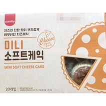 코스트코 삼립 미니소프트케익 40g 20개, 없음
