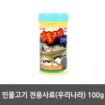 민물고기 전용사료(우리나라) 100g, 상세페이지 참조