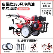 소형 트랙터 텃밭관리기 신형 농업용 밭갈이기계 농기계 경작기 잡초 배토기 경운기베토기, J개