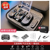 [떼껄룩] 초등학생용 원격 제어 미니 드론 UAV, 배터리 3개, 항공 사진X 360도 장애물 회피 블랙