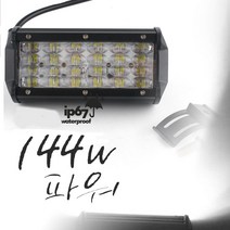 [이앤티] 164MM 48LED 144와트 초강력 LED써치라이트 서치라이트