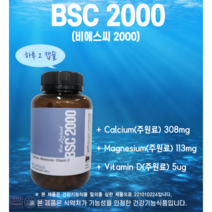 헬시트레이드 [사은품 초롱입홍합 관절크림 증정] 비에스씨2000 뉴질랜드 BSC2000 청상어연골칼슘 180캡슐 1일2정, 122.4g (680mgX180캡슐)