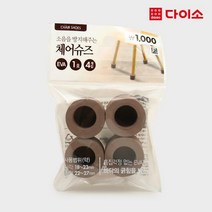 [다이소]체어슈즈1호(4입)_진브라운-58347