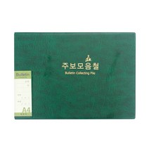 주보철 고주파 A4