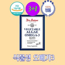 식물성 임산부 저온 초임계 추출 미세조류 오메가3 임신 전 준비 수유기 모유수유 수유부 하루 일일 권장량 복용시기 크기 작은 알 캡슐 비린 냄새 맛 없는 불포화지방산 오메가3