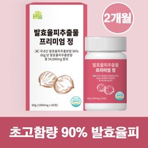 뉴트리나우 발효율피 추출물 90% 함량 프리미엄정 1000mg x 60정, 발효 율피 추출물 90% 함량 60정 (2개월)