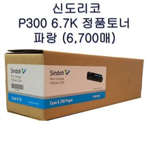 신도리코 P300DN C300 정품 토너 카트리지 P300T6K C M Y K, 노랑(Yellow), 1개