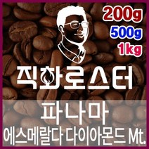 파나마 에스메랄다 다이아몬드 마운틴 로스팅 커피원두 스페셜티 바리스타 핸드드립 홈카페, 200g, (6) 홀빈(원두상태)