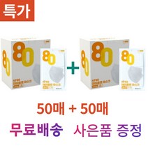 [무료배송/2박스] 숨편한 데이플랜KF80 새부리형 대형 화이트 100매, 데이플랜KF80 100매(2박스)