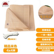 어닝 천갈이 카라반 옥상 그늘막 썬가드 차양막 테라스 어닝천 비가림막, 부티크베이지(4미터x4미터)컬렉션