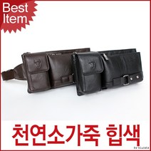 블루캣츠 블루마운트 3014 천연소가죽 힙색