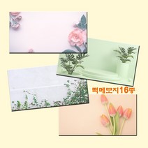 예닮 직사각형 메모지 떡메모지 떡메 다쿠용품 귀여운 캐릭터메모지 메모장 감성 예쁜 무지 떡메모지 메모패드 칼라 떡메모지 도안 인쇄 스티커 메모지제작 1권, 트래블