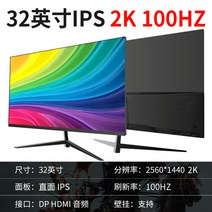 LCD 곡면모니터 커브모니터 중소기업 게이밍 사무실, 32인치 직면 2K 100HZ IPS