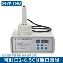 고주파 뚜껑 밀봉 실링기 캡핑기 마개 씰링기 포장기 음료 병 플라스틱 포장, 둥근, 0x0mm, A