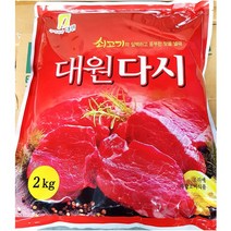 다시 쇠고기 대원 다시 2kg 소고기 조미료 업소용, 1, 본상품선택
