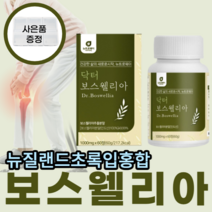 프리미엄 닥터 보스웰리아 AKBA KBA BCC 라이트 인도 유향 식물성 성분 효능 효과 원료 코스트코 홈쇼핑 2세대 크림 보 스 수 웰 윌 앨 엘 웨 니 리 릭 라 스 아 야 산, 2개