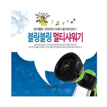 강아지 거품목욕샤워기 블링블링 그린