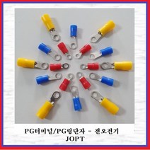 전오전기 PG터미널 압착단자 링단자 절연PG단자 PG러그 6SQ-6R황색(10EA), 10개