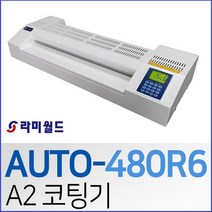 라미월드 - 코팅기 AUTO-480R6 A2용 6롤러 라미네이팅 핫코팅기