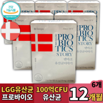 100억 덴마크 프로바이오틱스 유산균 이야기 LGG 크리스찬 한센, 6개, 60캡슐
