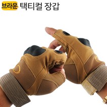 택티컬 글러브 TG2Br 핑거 등산 바이크 레저 캠핑장갑