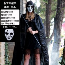 할로윈 의상 할로원 망토 저승사자 의류 악마 출연함 유니폼 블랙 무당포 케이프 판초 피를빨아먹다 2609137313, 1. 7베이지컬러 딩포 망토 -블랙