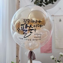 레터링풍선 완제품 당일제작 헬륨 생일 칠순 환갑 백일 결혼 첫돌 생신 프로포즈 이벤트 할로윈 크리스마스 브라이덜샤워 풍선, 7골드, 헬륨추가