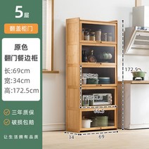 원목 그릇장 엔틱 장식장 빈티지 진열장 주방 찬장 컵 옛날, 원색 찬장 5단