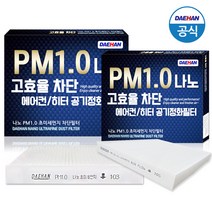 PM1.0 나노원단 자동차 에어컨 필터 올뉴쏘울 2014년 이후 전용 A156*2개, 2개입, 올뉴쏘울 2014년 이후 A156