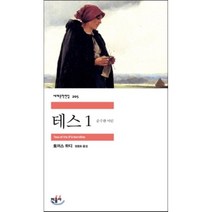 테스 1, 민음사