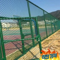 경기장 울타리 축구장 야구장 철망 펜스 철장, 2m 높이 일반형