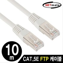 [에이치플러스몰] NETmate CAT.5E FTP 다이렉트 케이블 10m, 상세 설명 참조