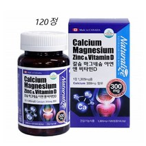 칼마디아 캐나다 칼슘 마그네슘 아연 비타민d 영양제 뼈건강 120정