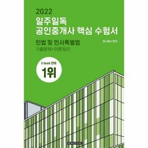 일주일독 추천 인기 판매 TOP 순위