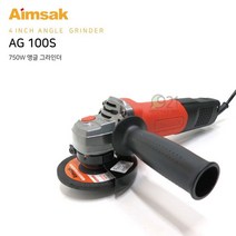 아임삭 앵글 그라인더 전동 그라인더 AG100S 4in