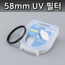 UV 렌즈 필터 58MM 캐논 600D 450D 550D 500D 호환, 도르담마켓 본상품선택, 도르담마켓 본상품선택