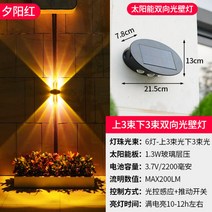 실외 방수 태양광 외부 벽등 건물 외벽등 조명 LED 벽부등, 망원경 6m-6등 석양홍 ABS 케이스