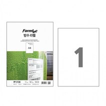 폼텍 방수 라벨 PP-3130 10매 1칸 A4 210x297mm, 상세페이지 참조, 상세페이지 참조