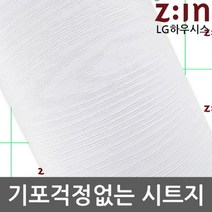 나무결시트지 가구리폼 화이트 RS-106 122cm x 1m