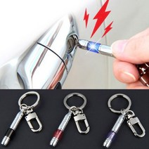 메탈 정전기 방지 키홀더 3색 겨울 금속 도어 손잡이 자동차 키링 용품 필수, 블루