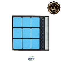 [참필터] AP-1516D필터 웅진 코웨이 공기청정기 필터/국내산, 단품