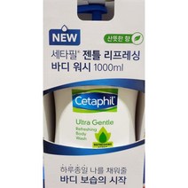 pdg# 세타필 향좋은 자극이 적은 젠틀 클렌징 바디워시 1L, !@상품선택@-