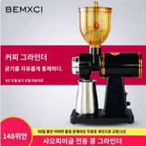 XFY-600N 커피그라인더 전동 8단 원두분쇄기 그라인더, T01-style1(스타일1)-C01-black(블랙)