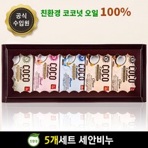코코넛 순수 비누 5개세트 코코넛 천연비누 세안비누